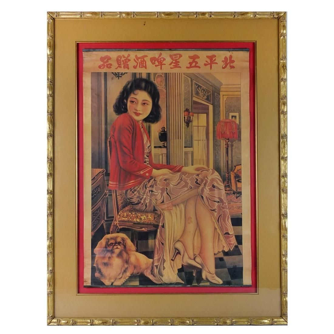 CHINESE ADVERTISING POSTERVintage 3d2648