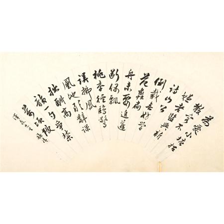 Yunging 20th Century Calligraphy 6832e