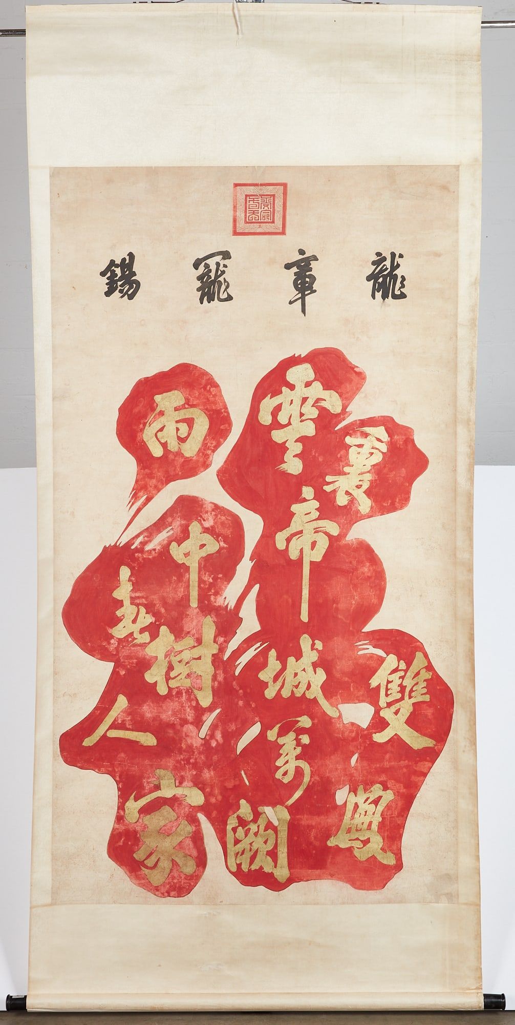 A LARGE CALLIGRAPHY AND RED HANGING
