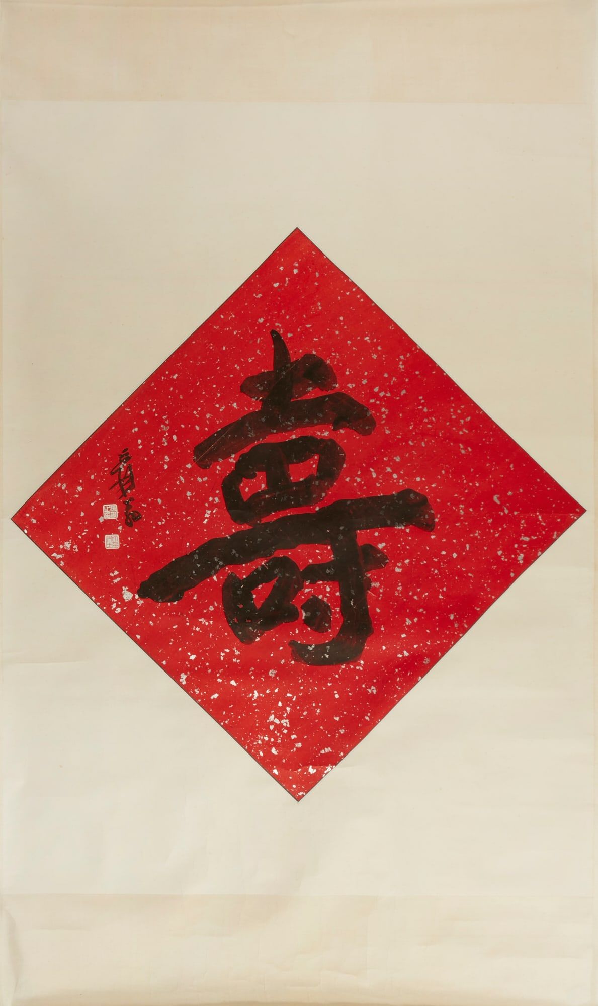 A LARGE SHOU LENS CALLIGRAPHY SCROLLA