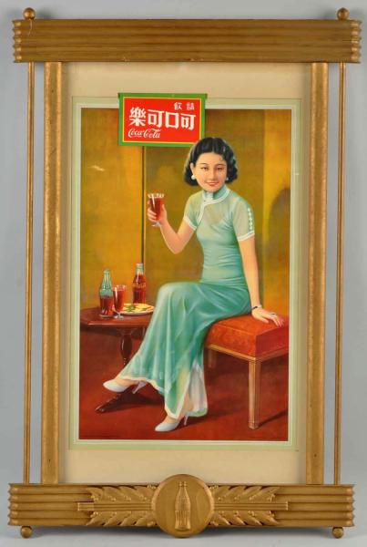 Paper Coca Cola China Girl Poster  10d9b5