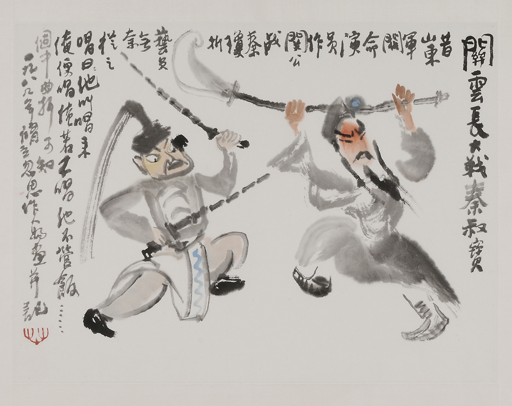 Guan Yu Fighting Qin Qiong Chinese  1139c7