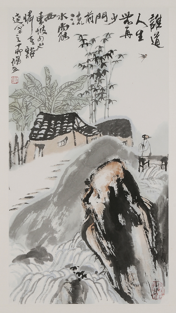 Zhu Xiuli (Chinese, born 1938),
