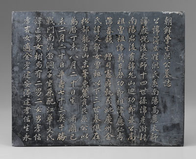 Tomb Memorial Tablet (Muzhi) Chinese,