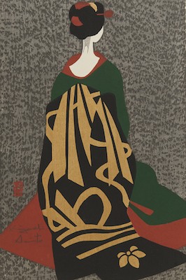 Kiyoshi Saito (Japanese 1907-1993)