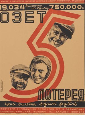 A 1933 Russian Propaganda Lottery 1330e0