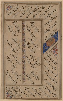 Persian Illuminated Page from the