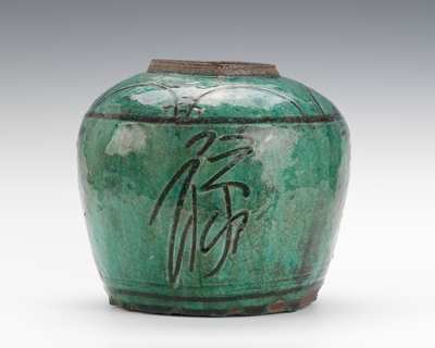 Chinese Ginger Jar with Incised Characters