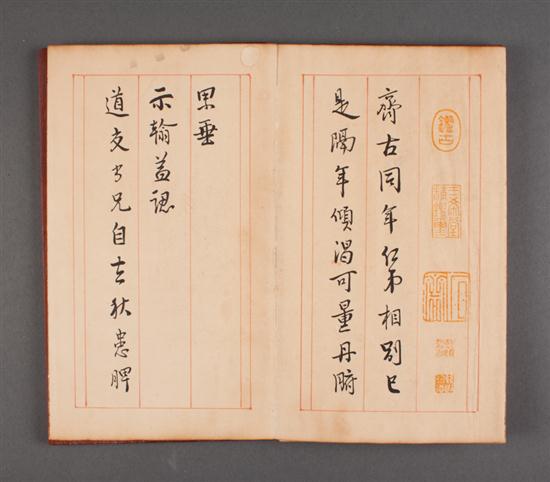 Chinese printed book of calligraphy 139b9c