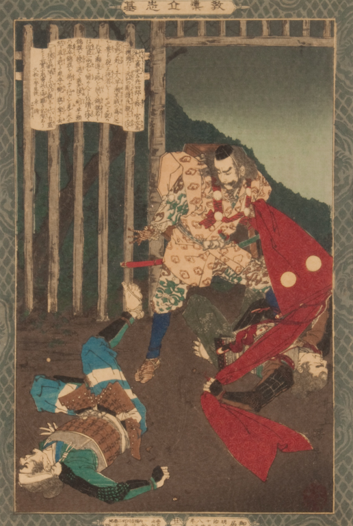 Japanese color woodcut: Yasuji Tankei