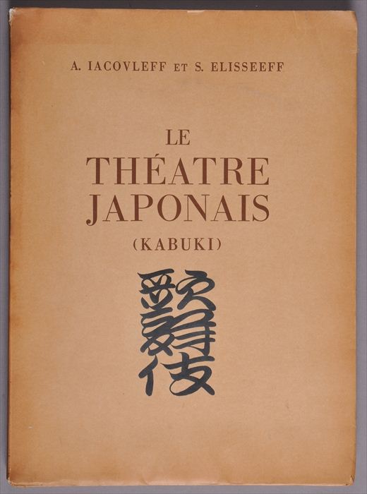 (KABUKI) IACOVLEFF ALEXANDER &