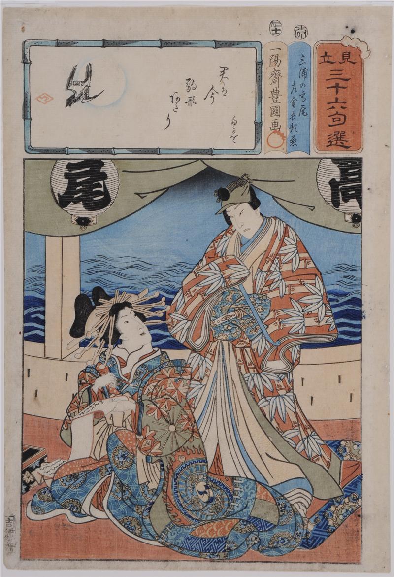 UTAGAWA KUNIYOSHI JAPANESE 1797 1861  13dbf6