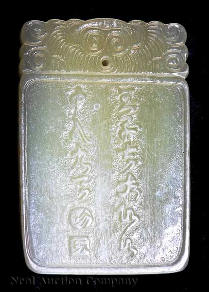 Two Chinese Pale Celadon Jade Plaque 140588