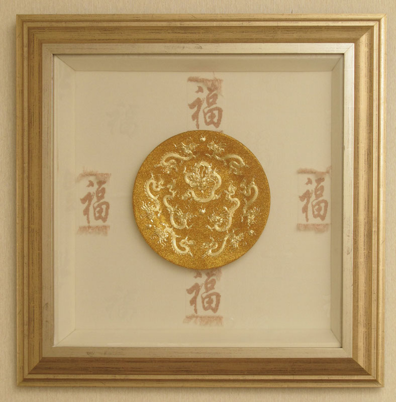 FRAMED DECORATIVE ORIENTAL DRAGON 1469c4