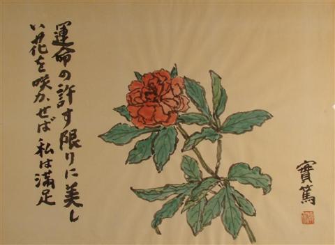 JAPANESE PAINTING OF BAMBOO dated Showa