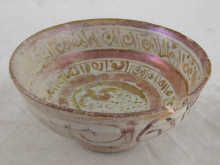 A Persian lustre pottery bowl AF probably