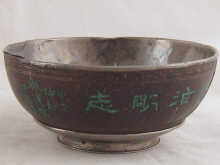 A 19th century coconut cup mounted 150339