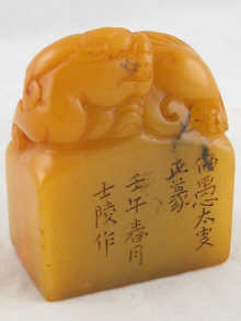 A Chinese yellow hardstone seal 1503d3