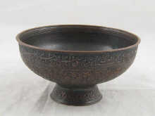 A Persian copper bowl with Islamic 14eab6