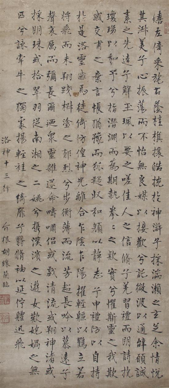 A Chinese Painting on Paper of 151557
