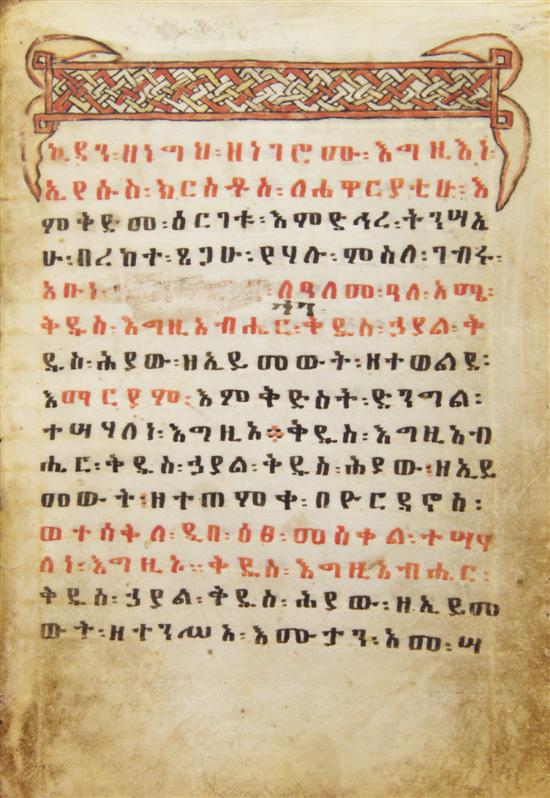  MANUSCRIPT ETHIOPIAN A small 154772