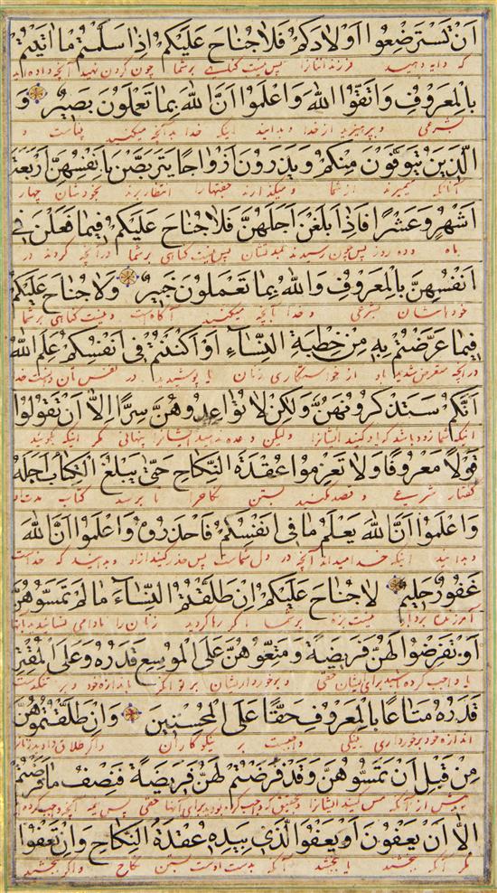 (MIDDLE EAST) QUR'AN An illuminated