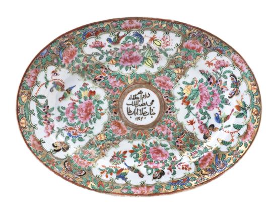 A Chinese Export Plate with Islamic