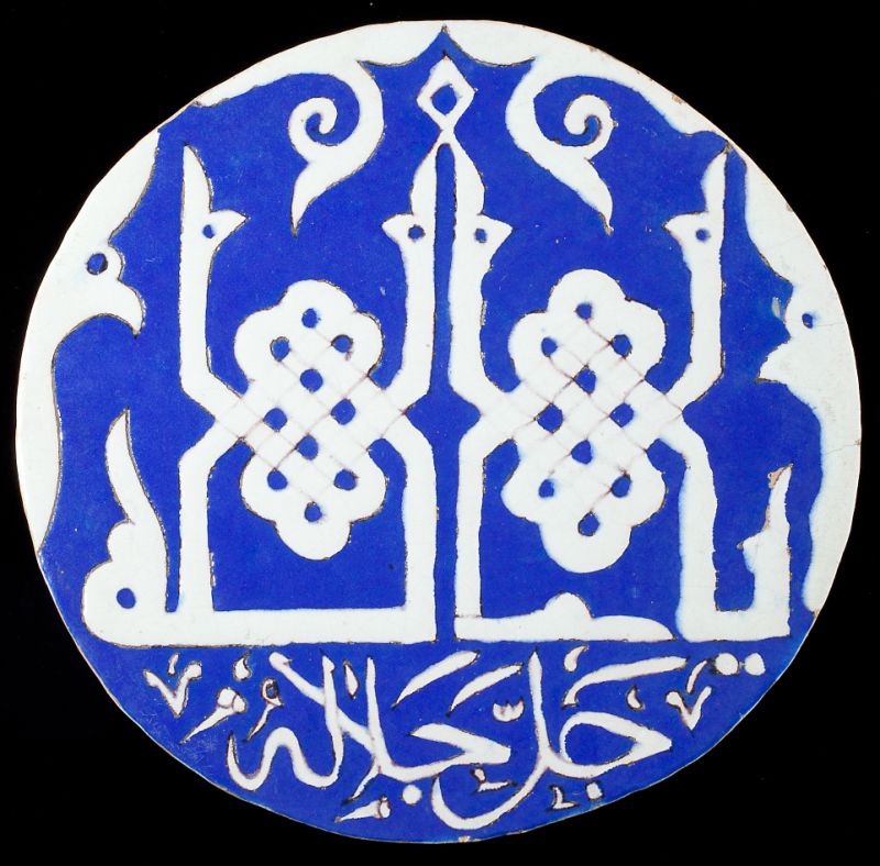 Calligraphic Ceramic Tilelikely 15c7ea