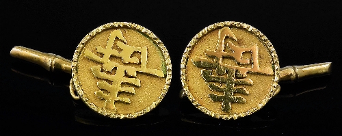 A pair of gentleman s Chinese gold 15ce47