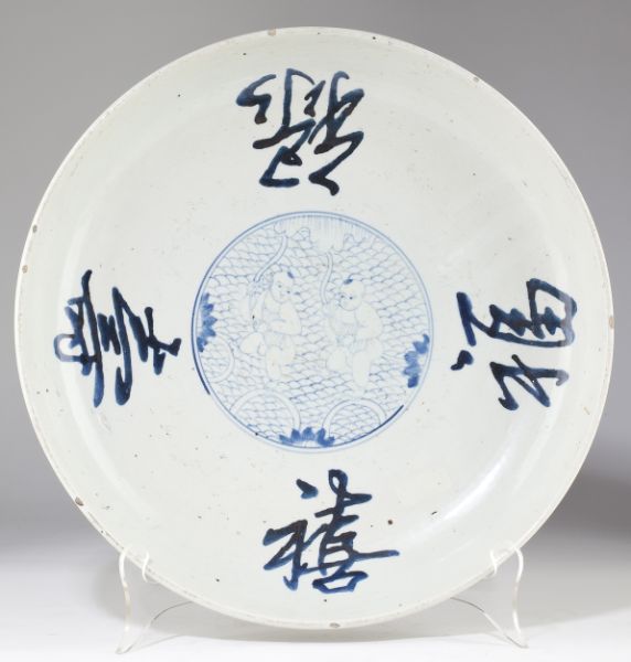 Large Chinese Porcelain Bowl20th 15b6f3