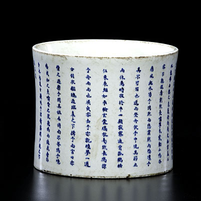 Chinese Blue and White Brush Pot 15ddfa