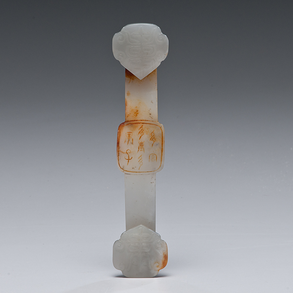 White Jade Double-Headed Ruyi Scepter