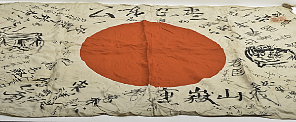 Japanese WWII Prayer Flag Prayer 1604f1