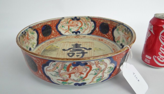 Asian Imari porcelain bowl. 10 3/4