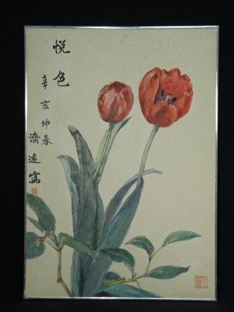 Wang Jiyuan still life watercolor