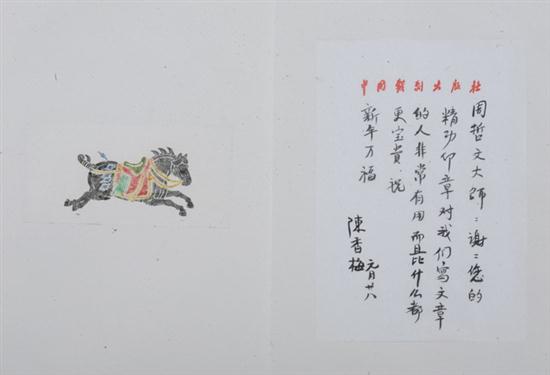 EIGHTEEN CHINESE LETTERS IN ALBUM