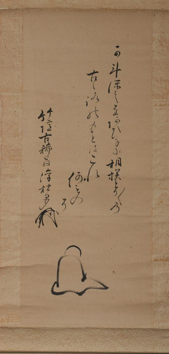 ANONYMOUS Chinese CALLIGRAPHY 16ed7b