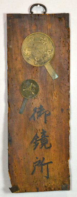 Japanese Decorative Wooden Wall 171c32