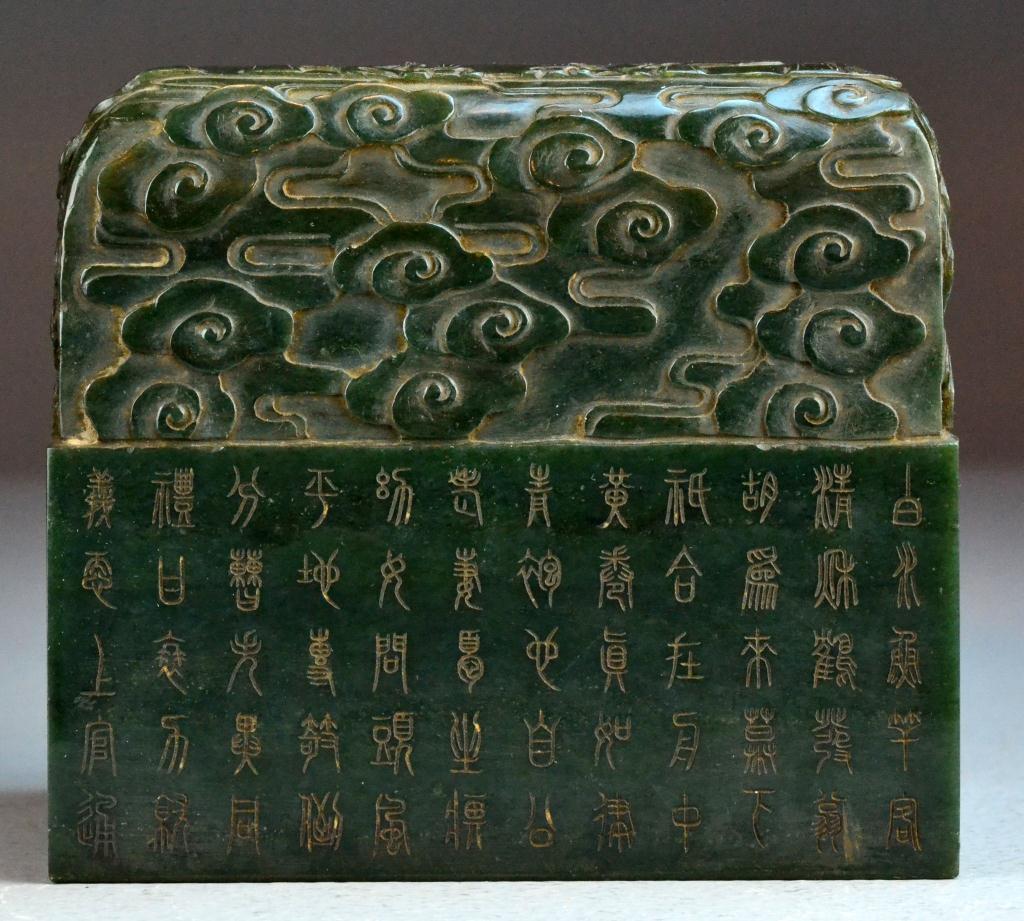 Chinese Large Carved Jade StampFinely 171f12