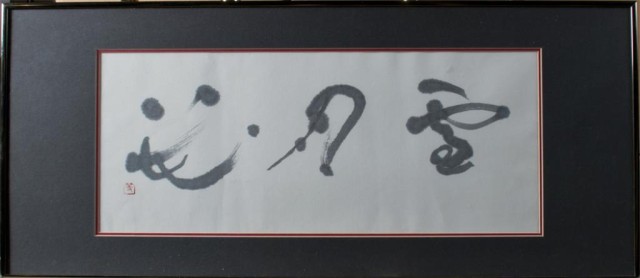 Japanese Calligraphy on PaperNozawa 172171