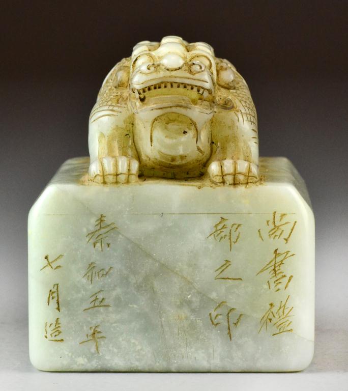 Chinese Qing Carved Jade SealDepicting 17266c