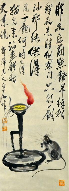 Attrb. Qi Baishi Chinese Ink &