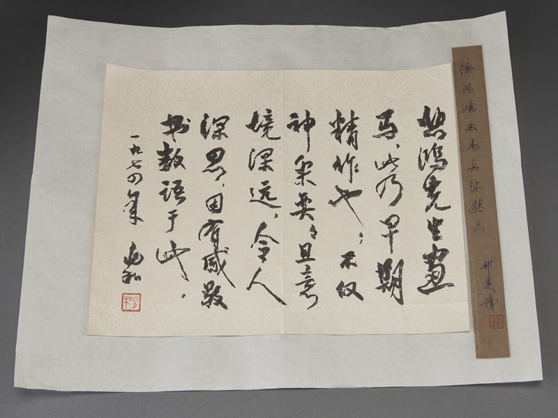 Jiang Zhaohe and Xu Bangda calligraphy