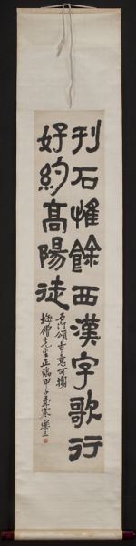 Chinese calligraphy scroll by Zhu 1744f7