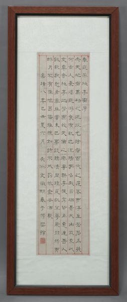 Chinese framed calligraphy att  17454b