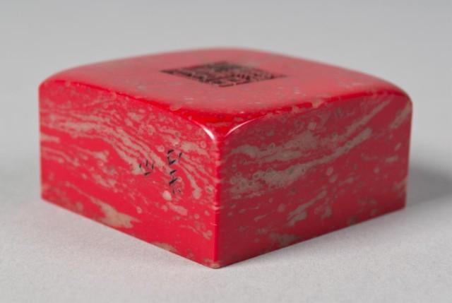 Chinese Bloodstone Seal Chop in
