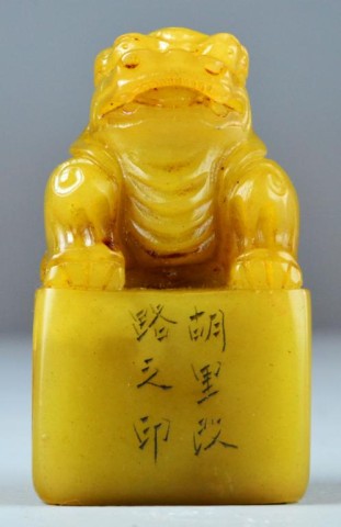 Chinese Shou Shan Stone Dragon SealCarved