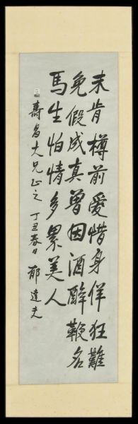 Chinese calligraphy poem watercolor