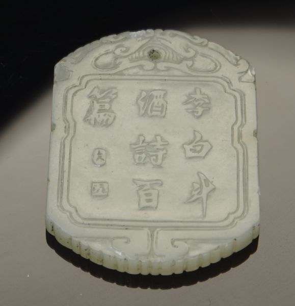 Chinese Qing carved jade pendant 173e4b