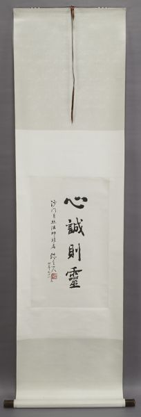 Chinese calligraphy scroll attr  174074